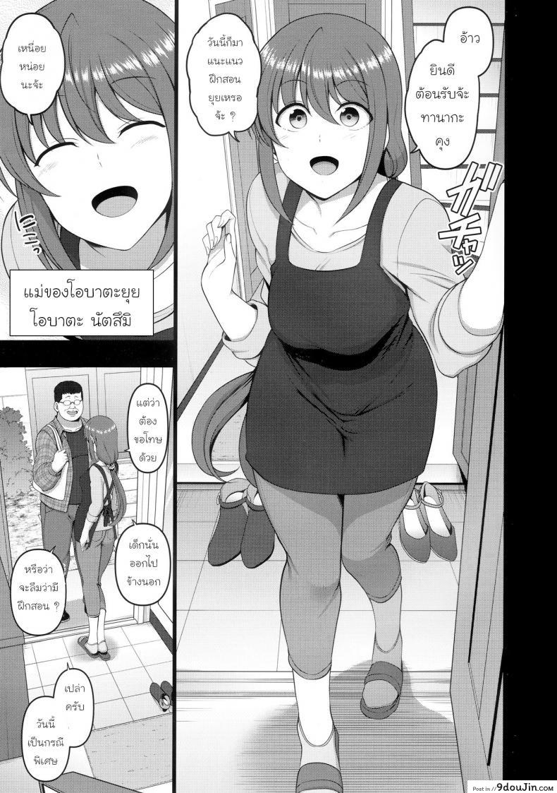 อ่านโดจิน ลวงจิตบังคับร่าง (C90) [50on! (Aiue Oka)] Saimin Seishidou ภาค obata