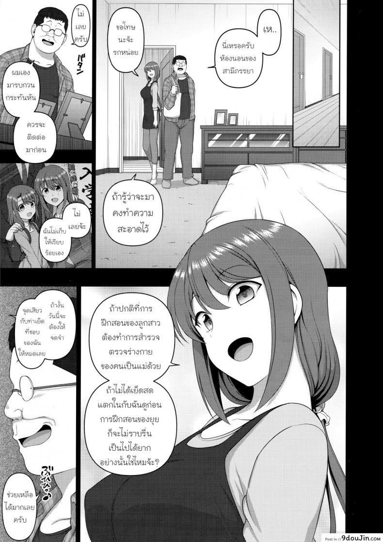 อ่านโดจิน ลวงจิตบังคับร่าง (C90) [50on! (Aiue Oka)] Saimin Seishidou ภาค obata