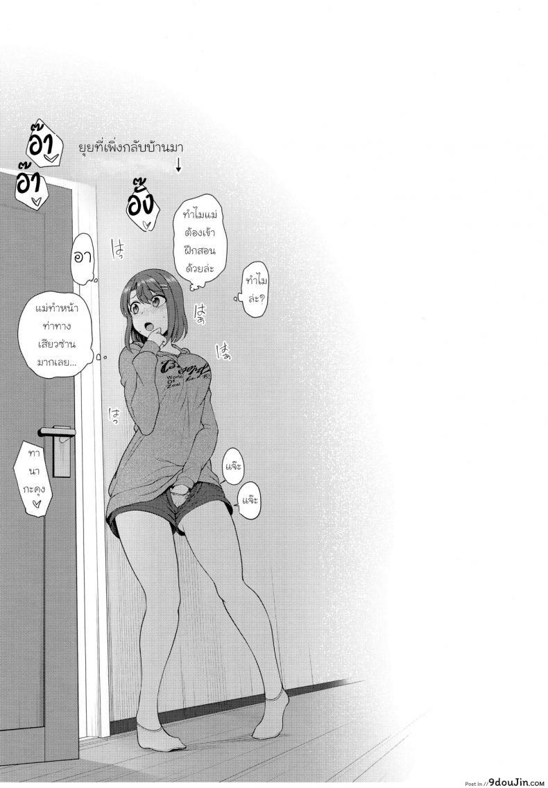 อ่านโดจิน ลวงจิตบังคับร่าง (C90) [50on! (Aiue Oka)] Saimin Seishidou ภาค obata