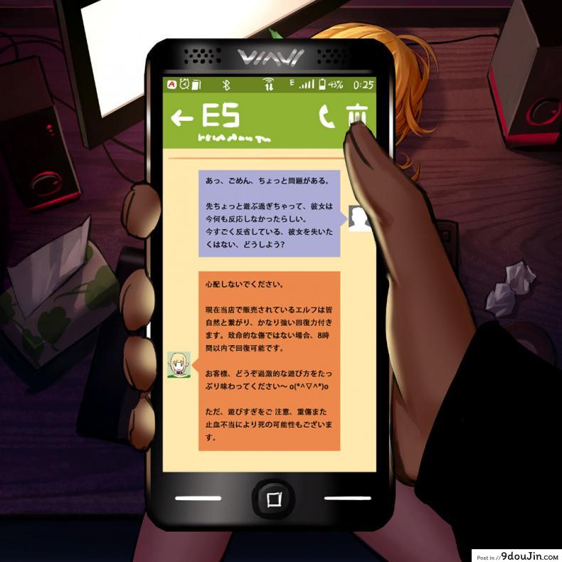 อ่านโดจิน ลองมาปี้ บี้สาวเอลฟ์ [As109] Mail-Order Elf ภาค 1