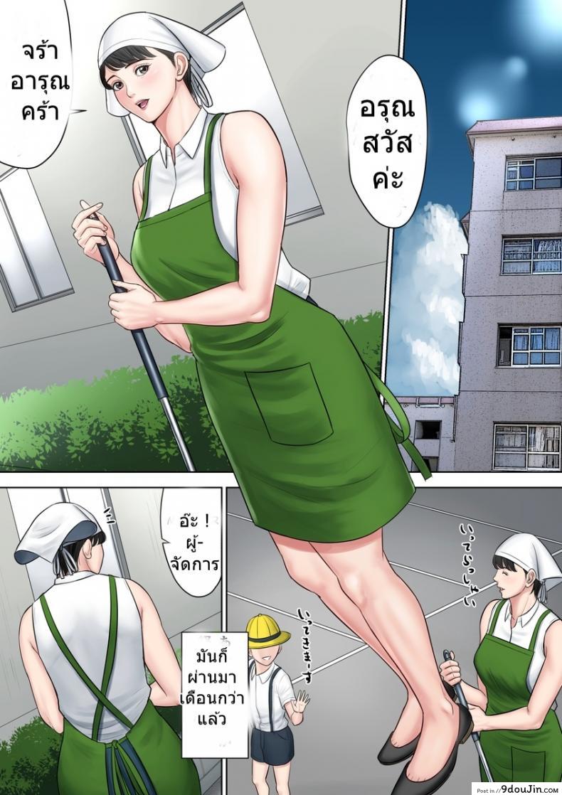 อ่านโดจิน ตั๋วบริการแลกฟรีเซ็กซ์ [Tamagou] Tsubakigaoka Danchi no Kanrinin Dainibu | Tsubakigaoka Housing Project Manager ภาค 5