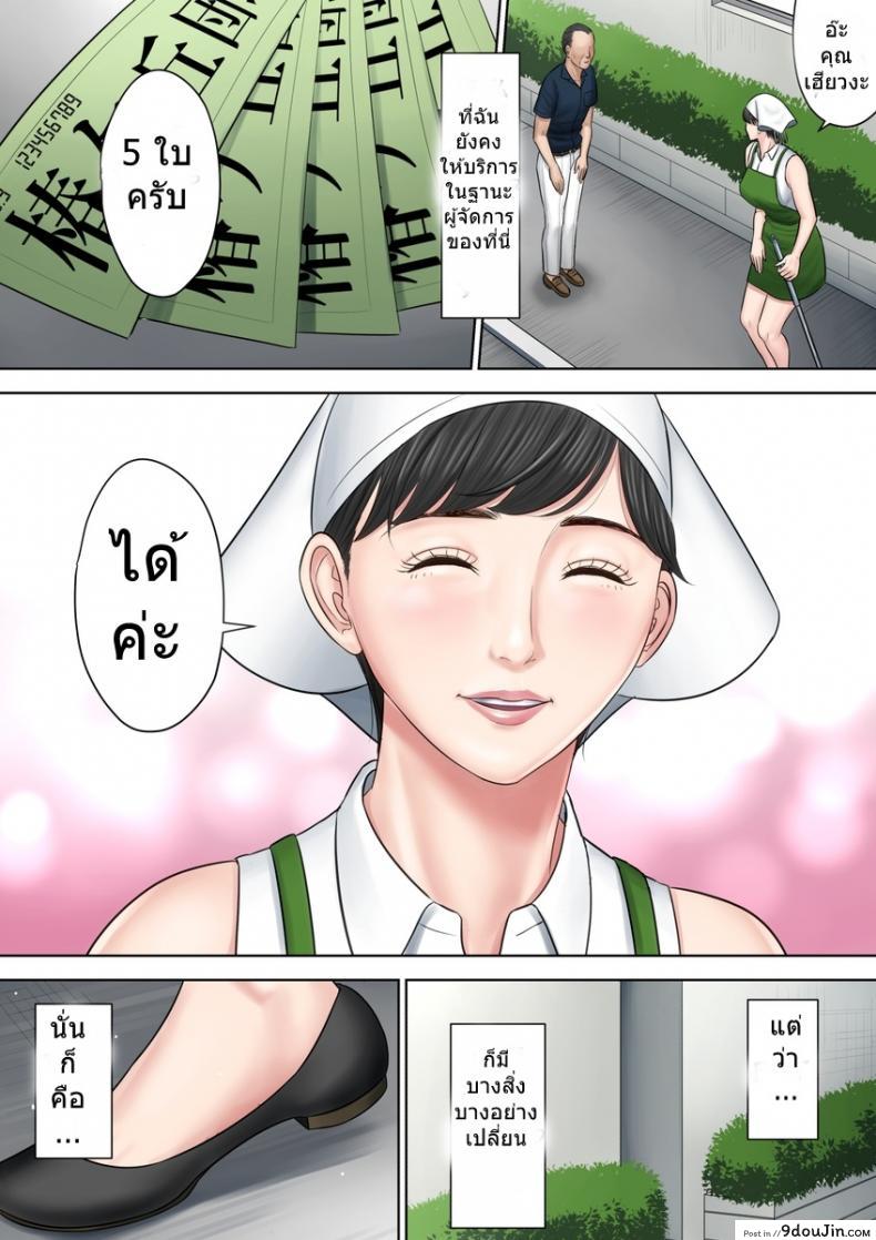 อ่านโดจิน ตั๋วบริการแลกฟรีเซ็กซ์ [Tamagou] Tsubakigaoka Danchi no Kanrinin Dainibu | Tsubakigaoka Housing Project Manager ภาค 5