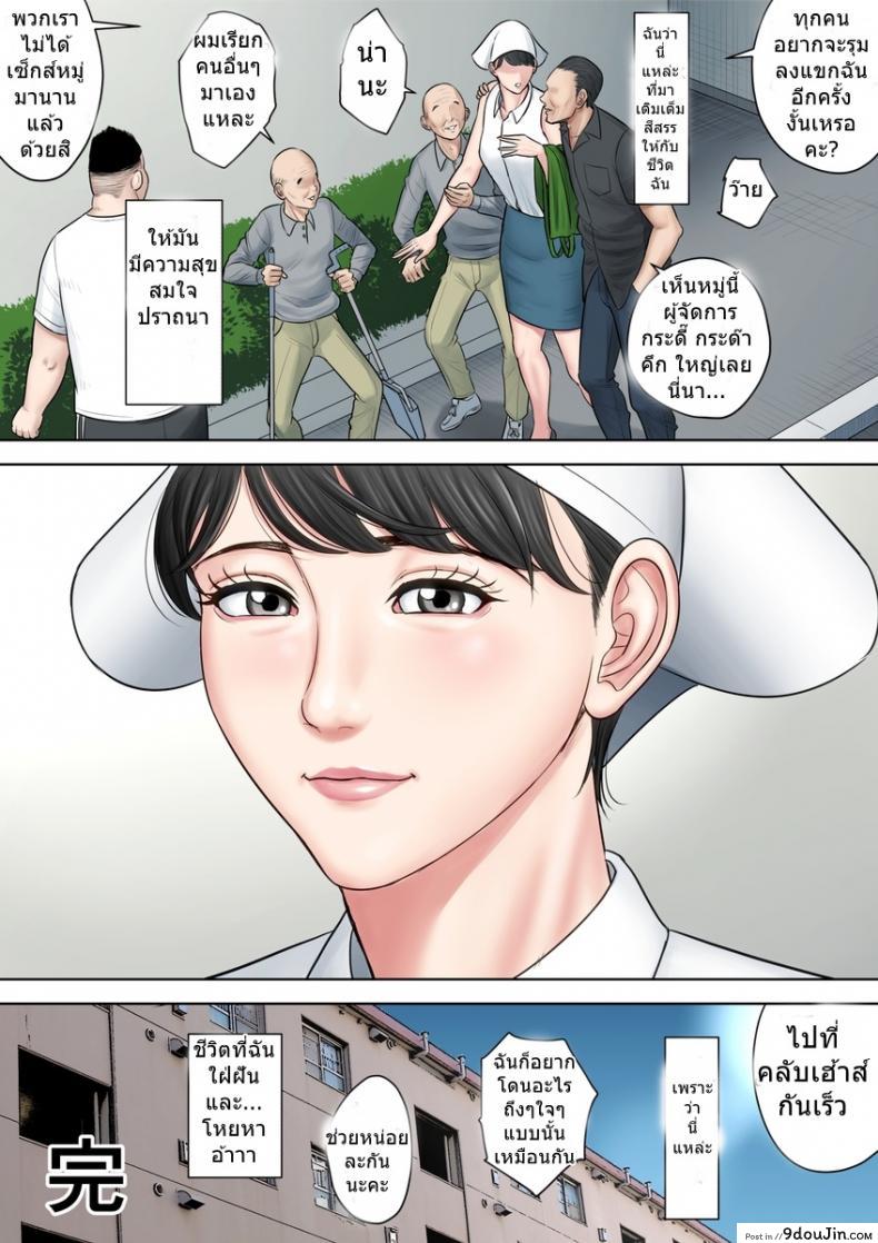 อ่านโดจิน ตั๋วบริการแลกฟรีเซ็กซ์ [Tamagou] Tsubakigaoka Danchi no Kanrinin Dainibu | Tsubakigaoka Housing Project Manager ภาค 5