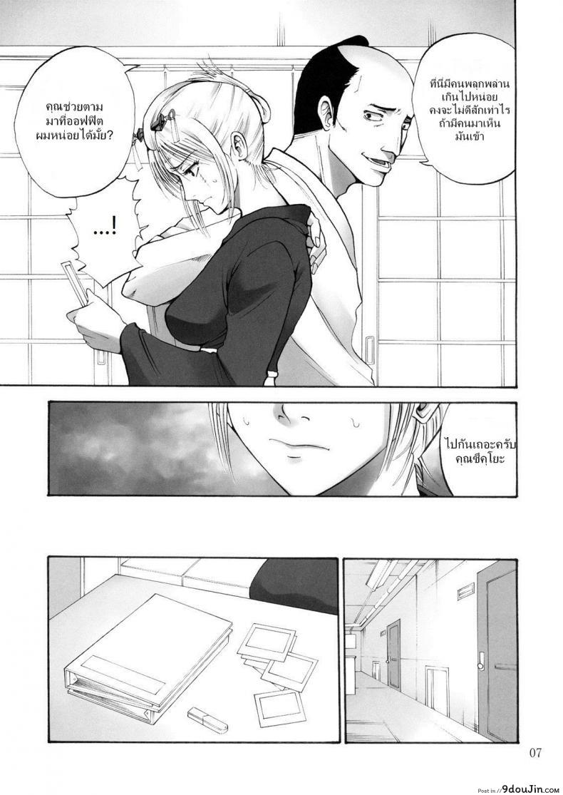 อ่านโดจิน ตัวประกอบพันธุ์โฉด โครตโหดผงาดเย็ด [Katsuobushi (Horie)] Tsukuyo-san ga Iyarashii Koto o Sarete Shimau Hanashi ภาค 1