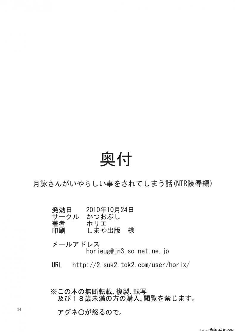 อ่านโดจิน ตัวประกอบพันธุ์โฉด โครตโหดผงาดเย็ด [Katsuobushi (Horie)] Tsukuyo-san ga Iyarashii Koto o Sarete Shimau Hanashi ภาค 1
