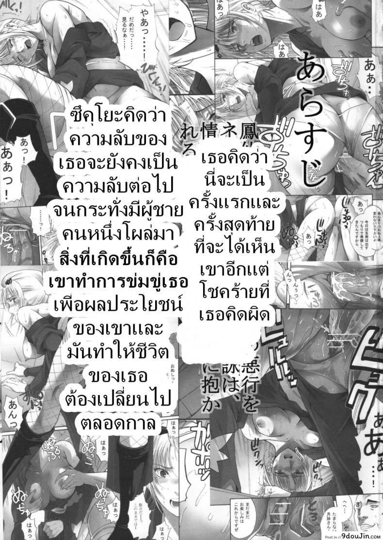 อ่านโดจิน ตัวประกอบพันธุ์โฉด โครตโหดผงาดเย็ด [Katsuobushi (Horie)] Tsukuyo-san ga Iyarashii Koto o Sarete Shimau Hanashi ภาค 2