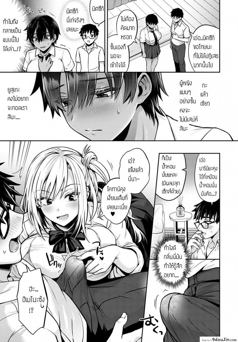 อ่านโดจิน ลองแลกคู่กัน ความมันส์คูณสอง [Uten Ameka] Koukan Renshuu ภาค 1