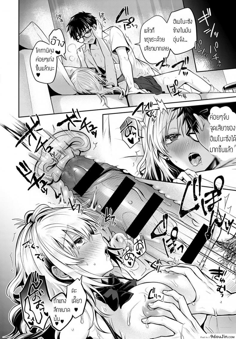 อ่านโดจิน ลองแลกคู่กัน ความมันส์คูณสอง [Uten Ameka] Koukan Renshuu ภาค 1