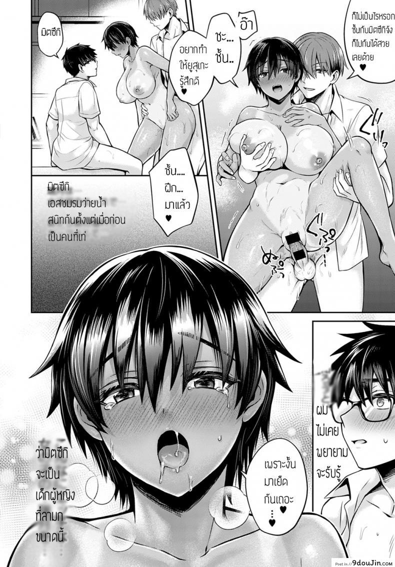 อ่านโดจิน ลองแลกคู่กัน ความมันส์คูณสอง [Uten Ameka] Koukan Renshuu ภาค 1