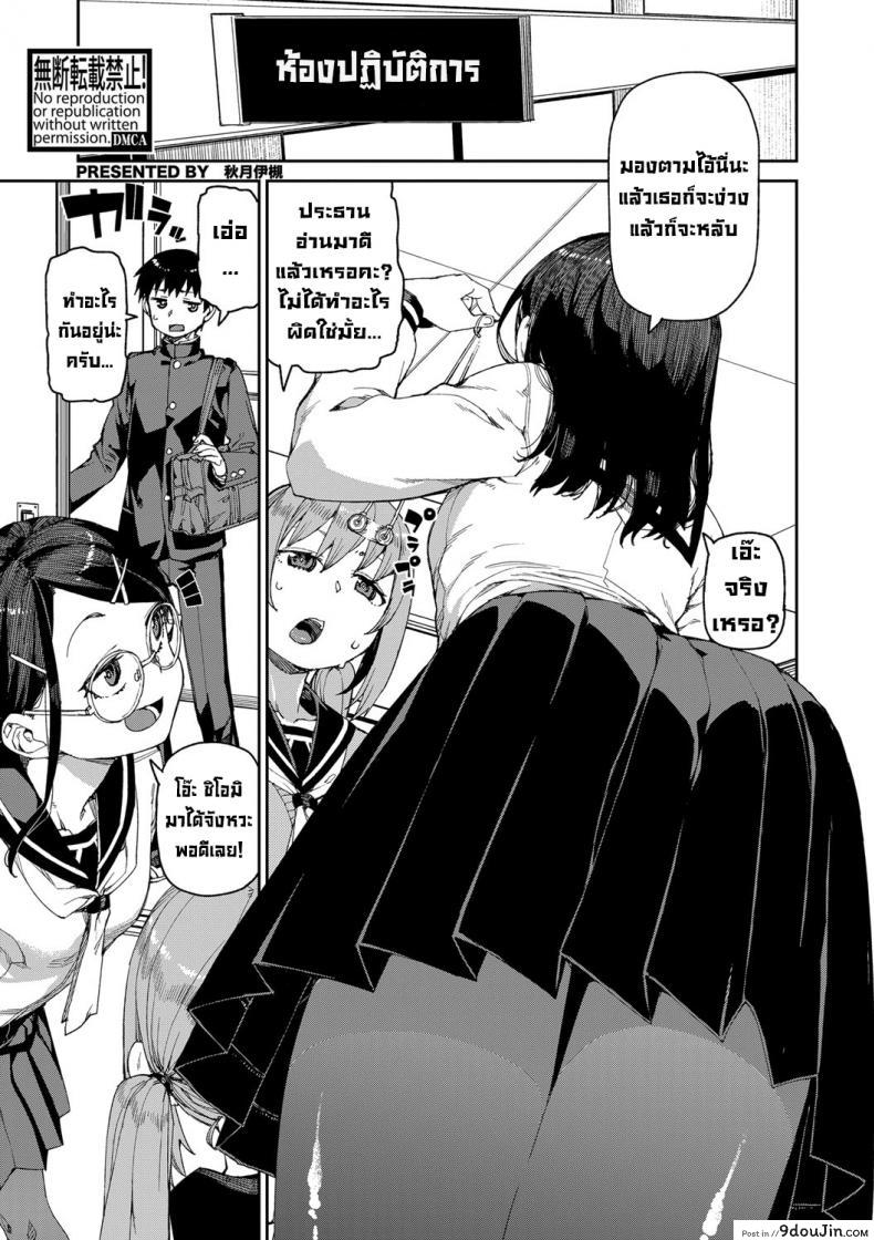 ลองสะกดจิตทำเรื่องลามกดู [Akitsuki Itsuki] Tousaku Saimin Jikken ภาค 1