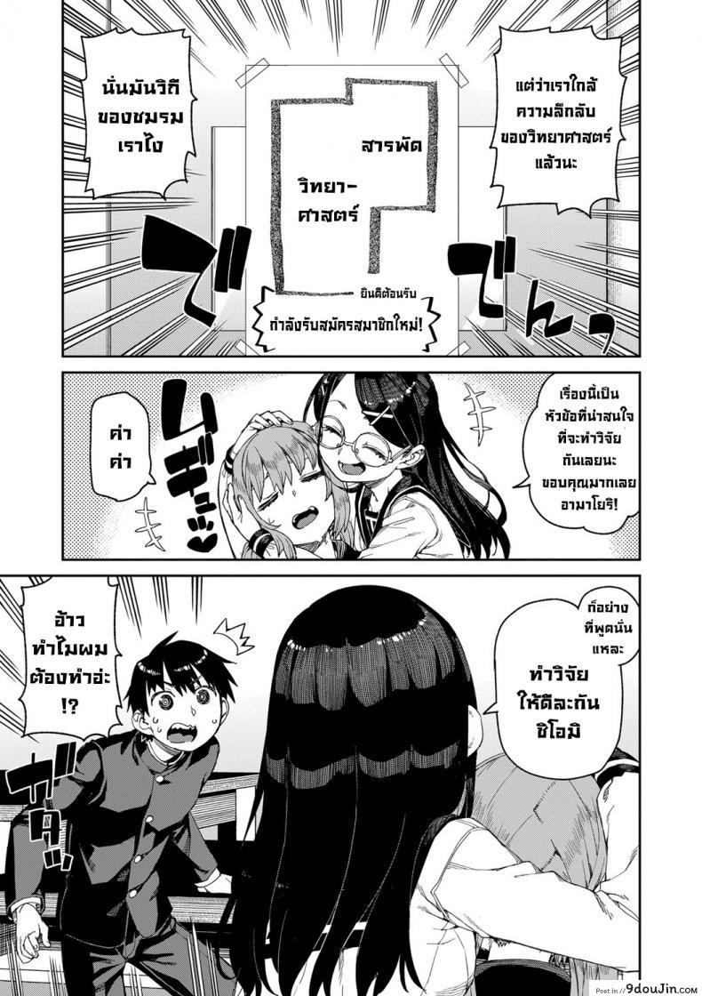 อ่านโดจิน ลองสะกดจิตทำเรื่องลามกดู [Akitsuki Itsuki] Tousaku Saimin Jikken ภาค 1