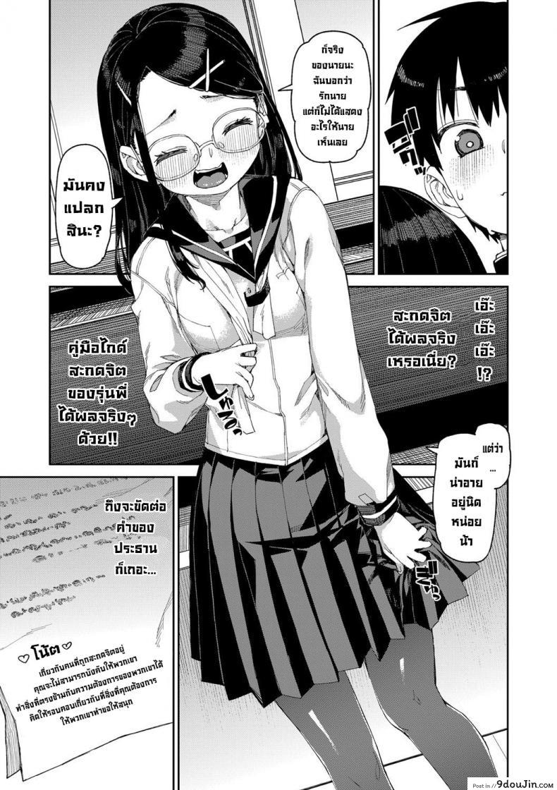 อ่านโดจิน ลองสะกดจิตทำเรื่องลามกดู [Akitsuki Itsuki] Tousaku Saimin Jikken ภาค 1