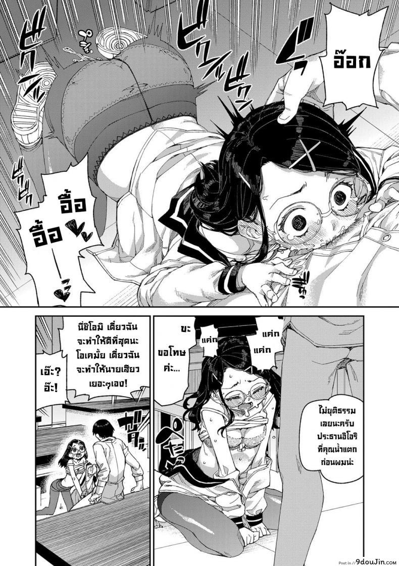 อ่านโดจิน ลองสะกดจิตทำเรื่องลามกดู [Akitsuki Itsuki] Tousaku Saimin Jikken ภาค 1