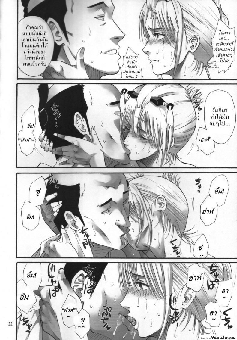 อ่านโดจิน ตัวประกอบพันธุ์โฉด โครตโหดผงาดเย็ด [Katsuobushi (Horie)] Tsukuyo-san ga Iyarashii Koto o Sarete Shimau Hanashi ภาค 2