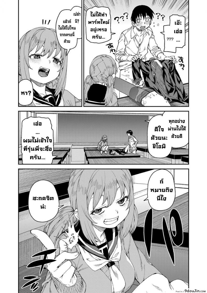 อ่านโดจิน ลองสะกดจิตทำเรื่องลามกดู [Akitsuki Itsuki] Tousaku Saimin Jikken ภาค 1