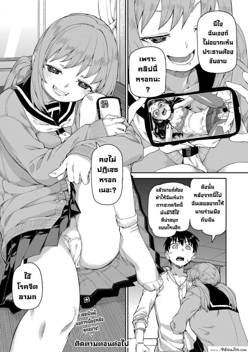 อ่านโดจิน ลองสะกดจิตทำเรื่องลามกดู [Akitsuki Itsuki] Tousaku Saimin Jikken ภาค 1