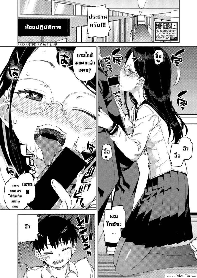 ลองสะกดจิตทำเรื่องลามกดู [Akitsuki Itsuki] Tousaku Saimin Jikken ภาค 2