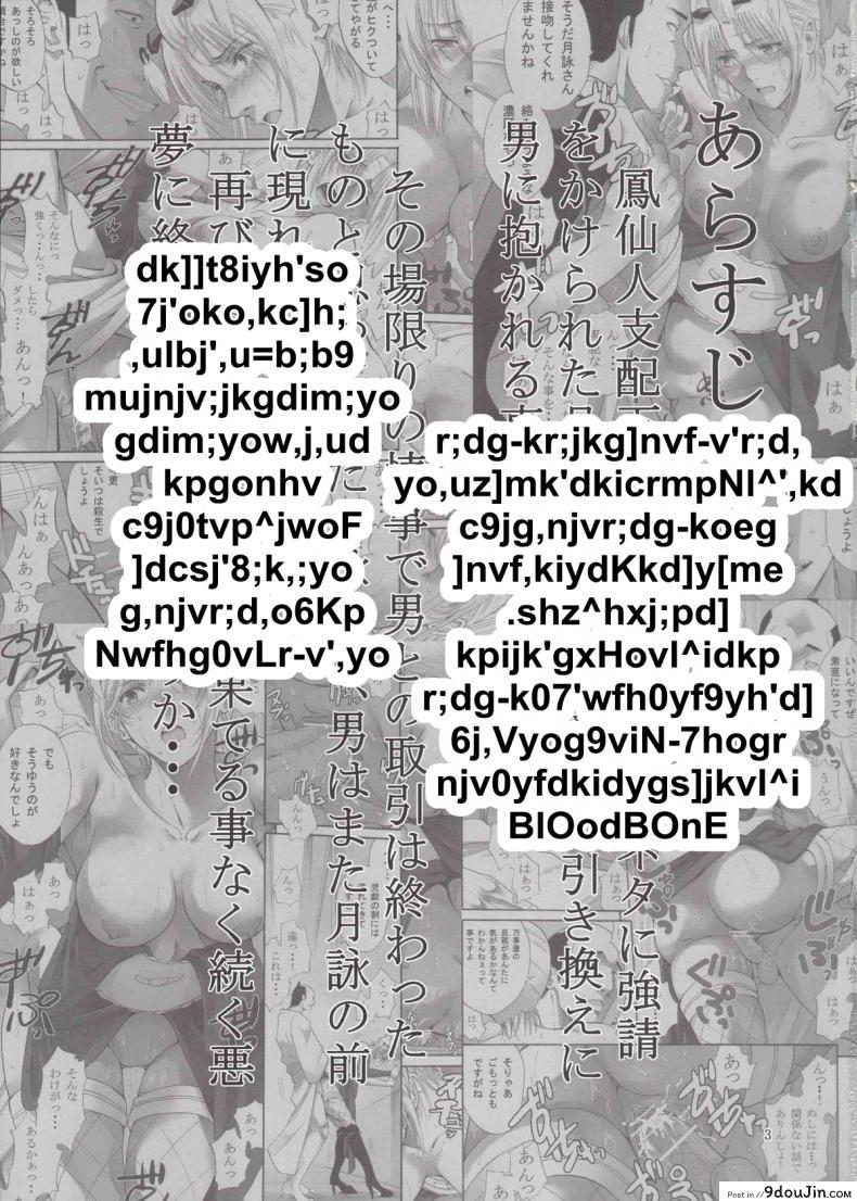อ่านโดจิน ตัวประกอบพันธุ์โฉด โครตโหดผงาดเย็ด [Katsuobushi (Horie)] Tsukuyo-san ga Iyarashii Koto o Sarete Shimau Hanashi ภาค 3