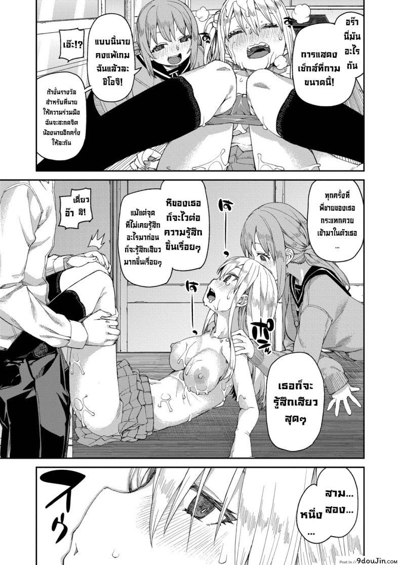 อ่านโดจิน ลองสะกดจิตทำเรื่องลามกดู [Akitsuki Itsuki] Tousaku Saimin Jikken ภาค 2