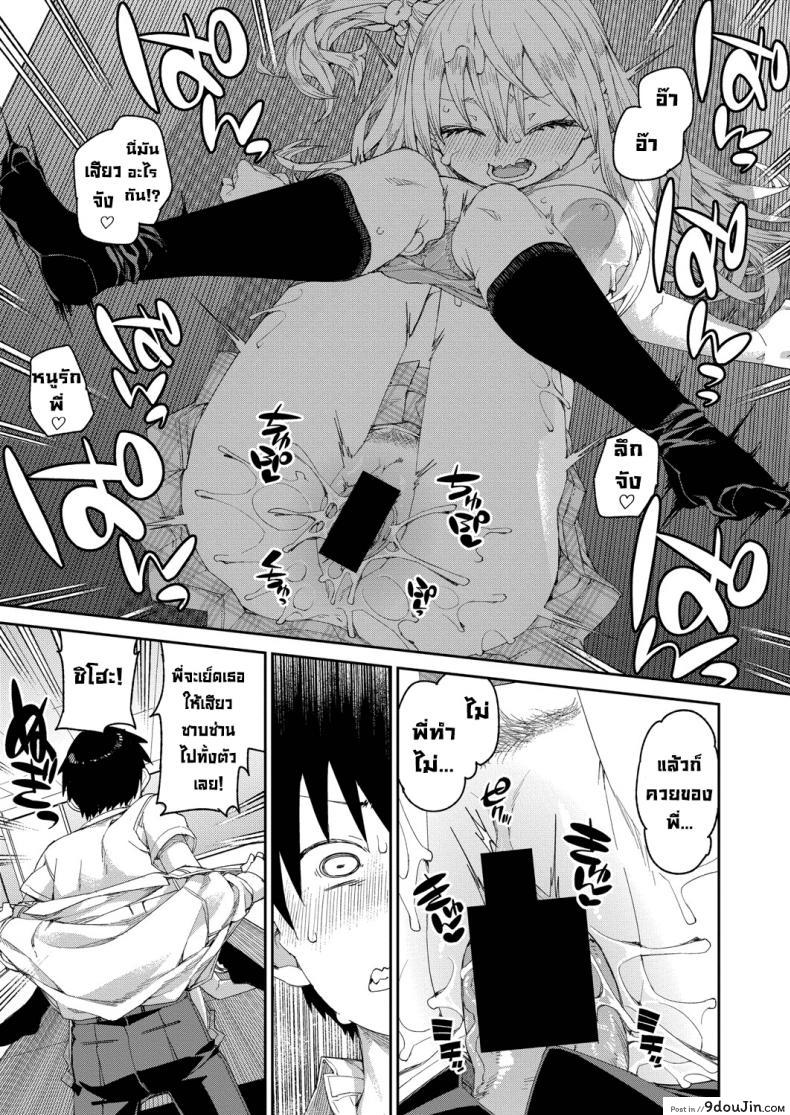 อ่านโดจิน ลองสะกดจิตทำเรื่องลามกดู [Akitsuki Itsuki] Tousaku Saimin Jikken ภาค 2