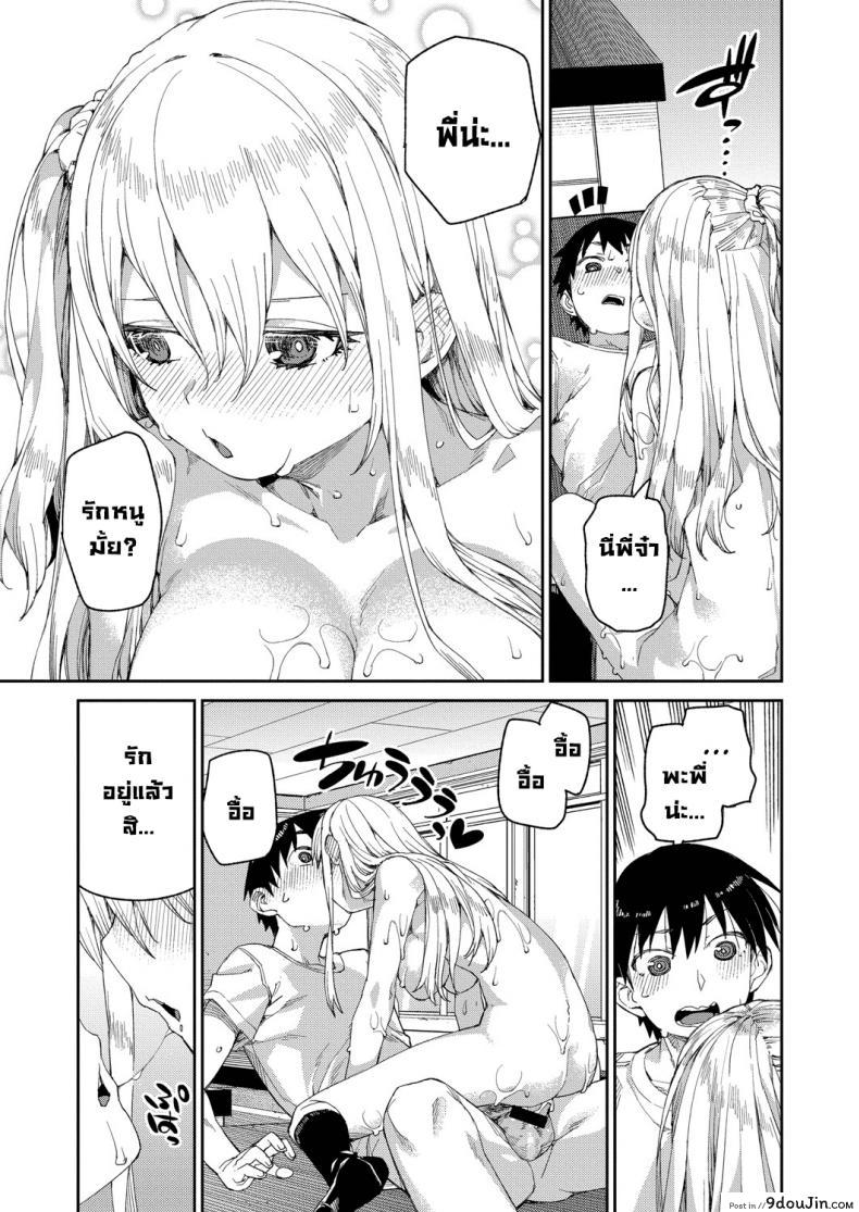 อ่านโดจิน ลองสะกดจิตทำเรื่องลามกดู [Akitsuki Itsuki] Tousaku Saimin Jikken ภาค 2