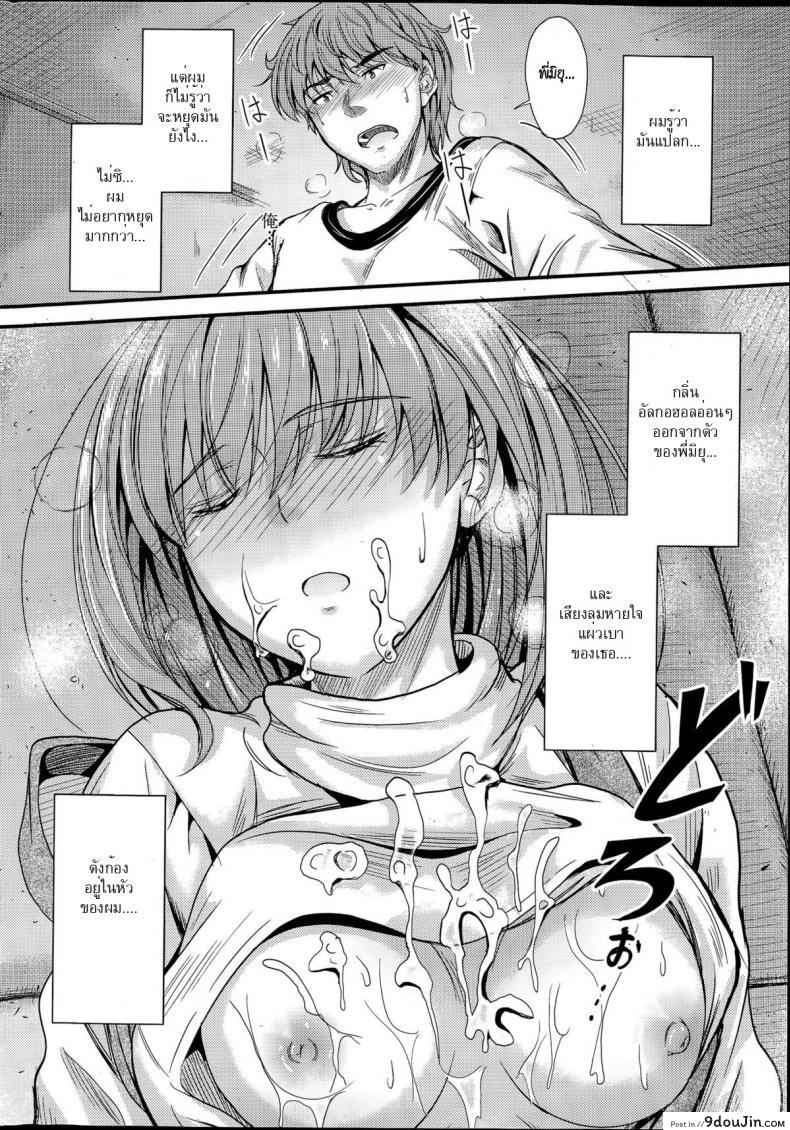 อ่านโดจิน ลักหลับพี่สาว [Mutsuki] Ishiki no Kyoukaisen | The Ley Line of Consciousness ภาค 1