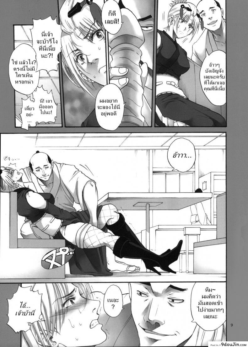 อ่านโดจิน ตัวประกอบพันธุ์โฉด โครตโหดผงาดเย็ด [Katsuobushi (Horie)] Tsukuyo-san ga Iyarashii Koto o Sarete Shimau Hanashi ภาค 3