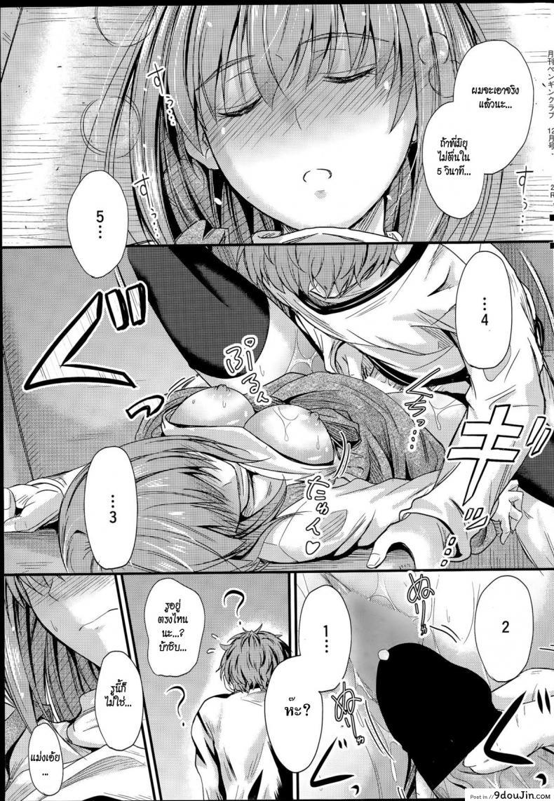 อ่านโดจิน ลักหลับพี่สาว [Mutsuki] Ishiki no Kyoukaisen | The Ley Line of Consciousness ภาค 1