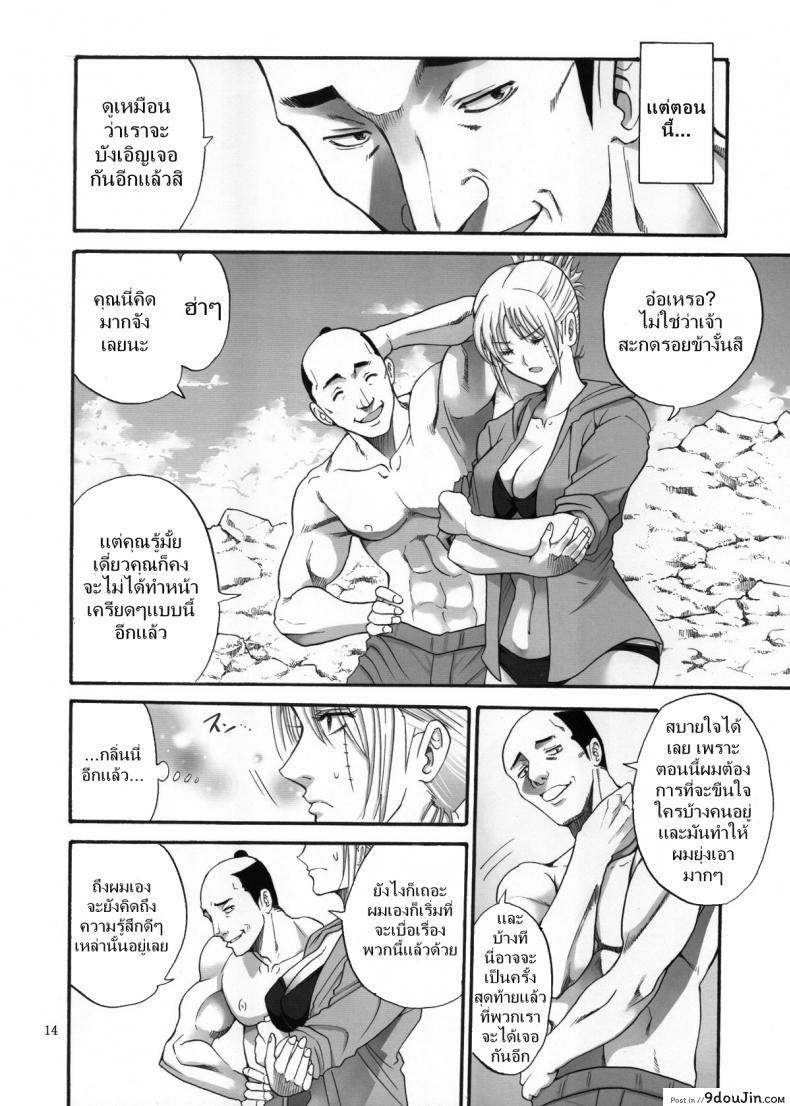 อ่านโดจิน ตัวประกอบพันธุ์โฉด โครตโหดผงาดเย็ด [Katsuobushi (Horie)] Tsukuyo-san ga Iyarashii Koto o Sarete Shimau Hanashi ภาค 3