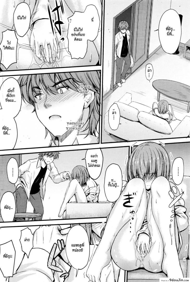 อ่านโดจิน ลักหลับพี่สาว [Mutsuki] Ishiki no Kyoukaisen | The Ley Line of Consciousness ภาค 3