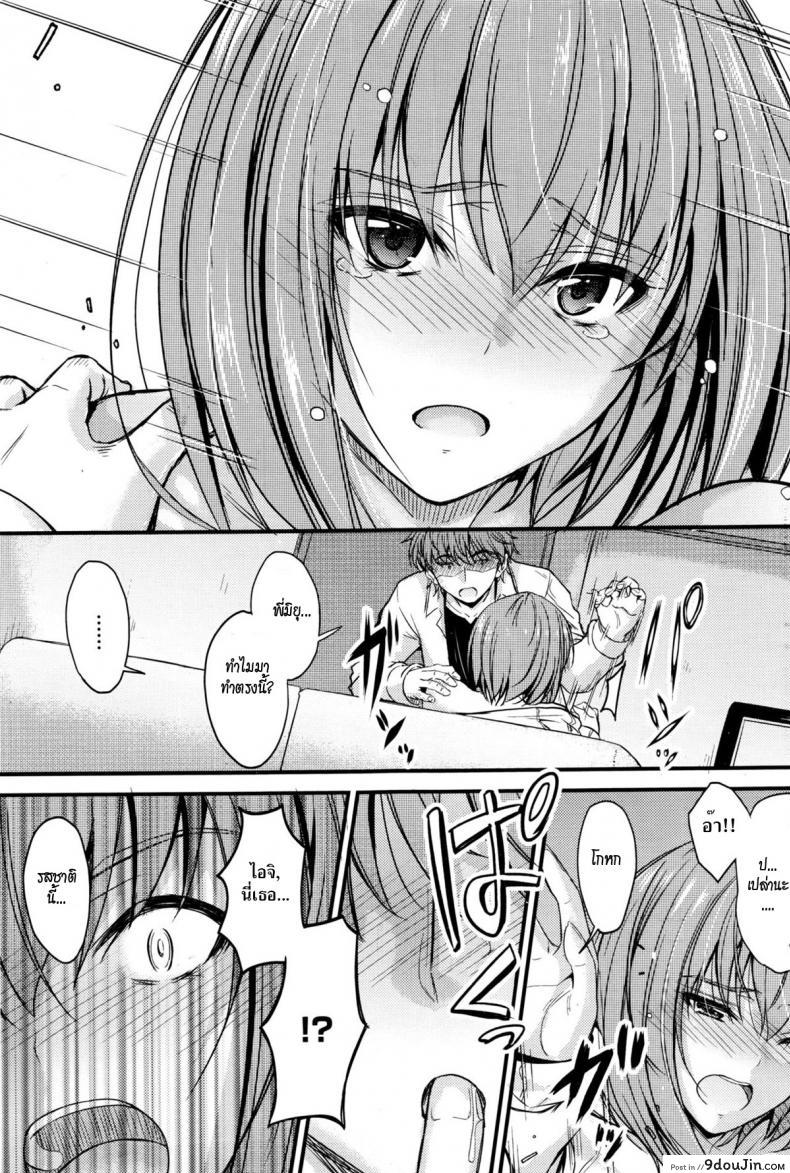 อ่านโดจิน ลักหลับพี่สาว [Mutsuki] Ishiki no Kyoukaisen | The Ley Line of Consciousness ภาค 3