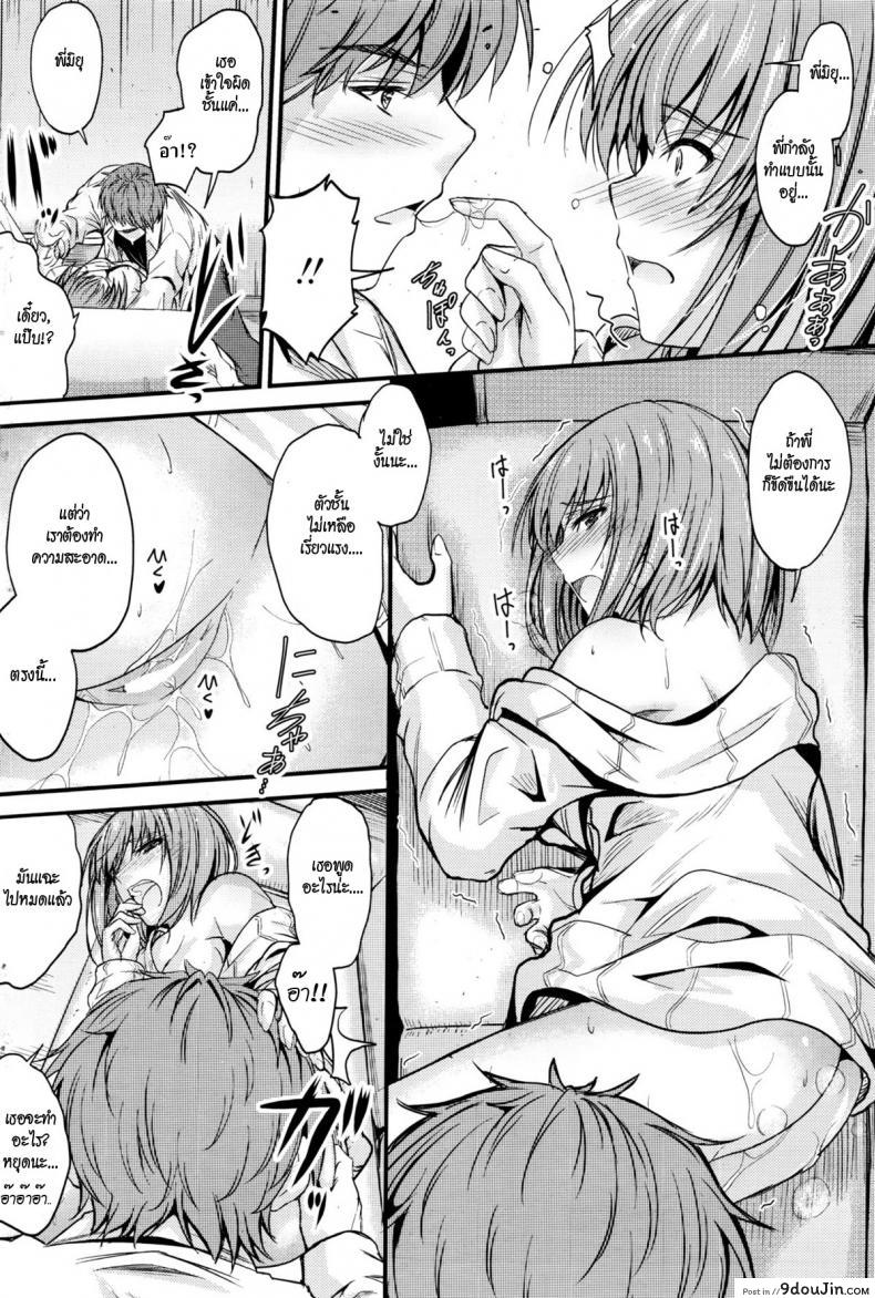 อ่านโดจิน ลักหลับพี่สาว [Mutsuki] Ishiki no Kyoukaisen | The Ley Line of Consciousness ภาค 3