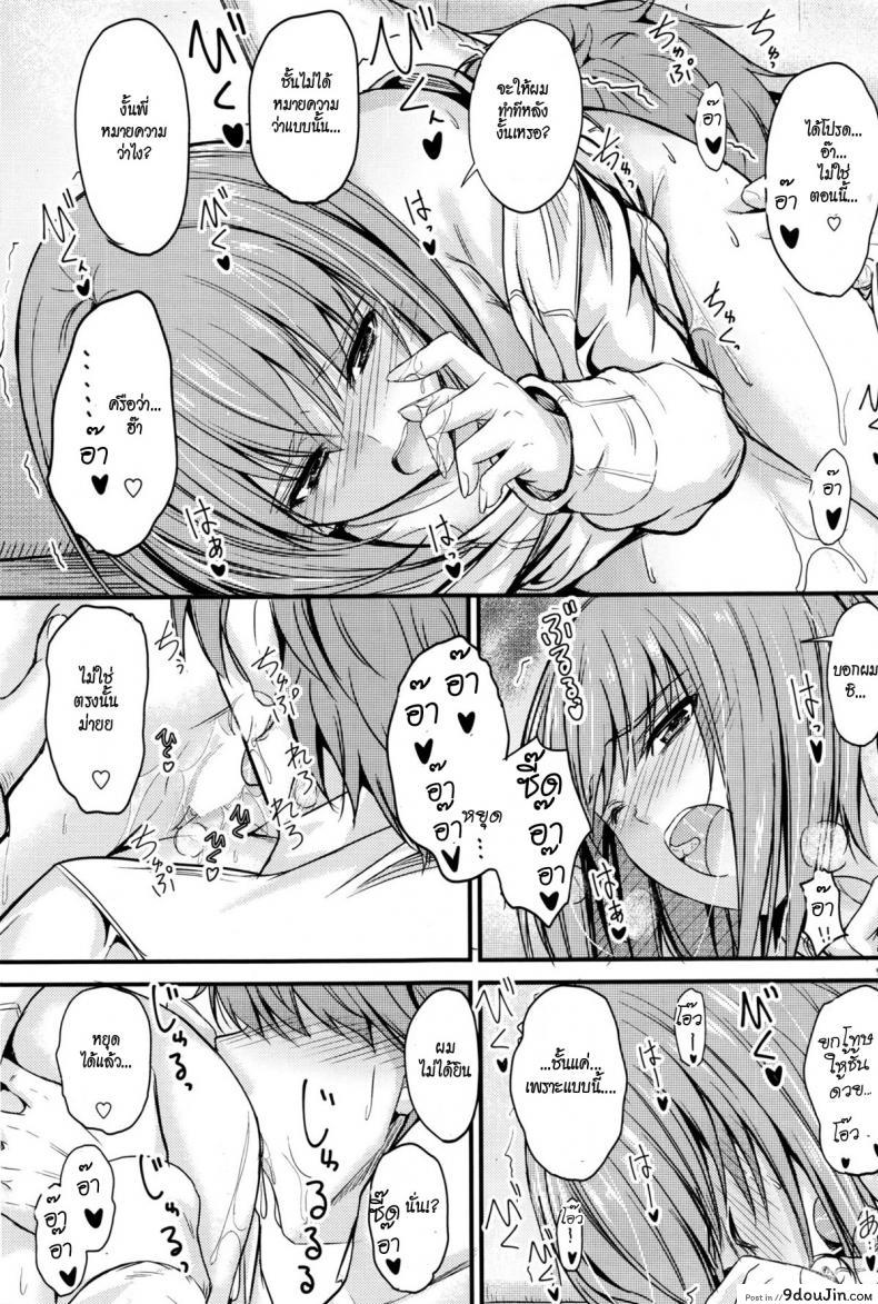 อ่านโดจิน ลักหลับพี่สาว [Mutsuki] Ishiki no Kyoukaisen | The Ley Line of Consciousness ภาค 3