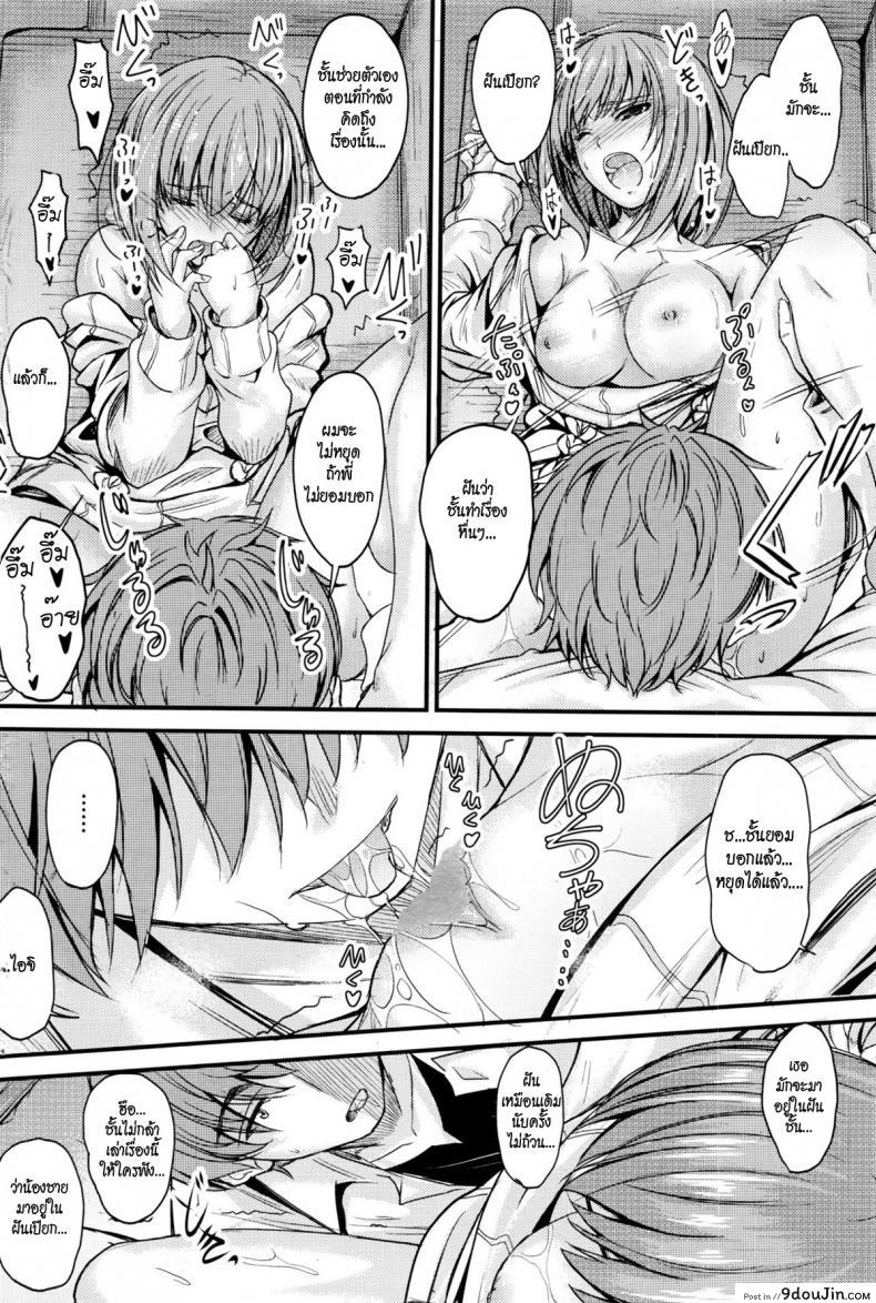 อ่านโดจิน ลักหลับพี่สาว [Mutsuki] Ishiki no Kyoukaisen | The Ley Line of Consciousness ภาค 3