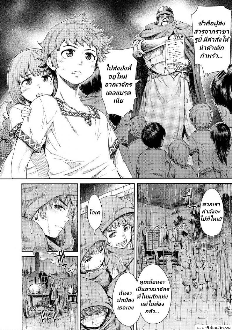 อ่านโดจิน ลัคกี้โนเอล [H9] Goblin Teikoku ni Ochita Onna Senshi ภาค 1