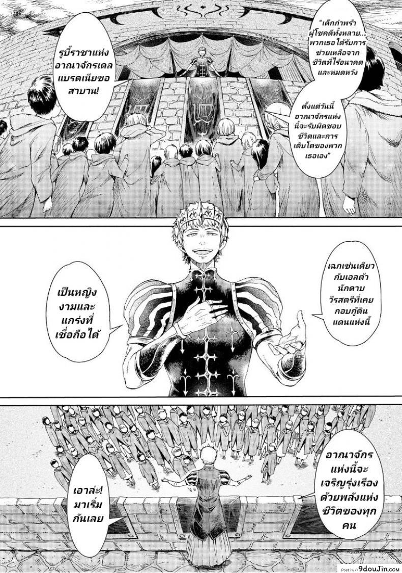 อ่านโดจิน ลัคกี้โนเอล [H9] Goblin Teikoku ni Ochita Onna Senshi ภาค 1