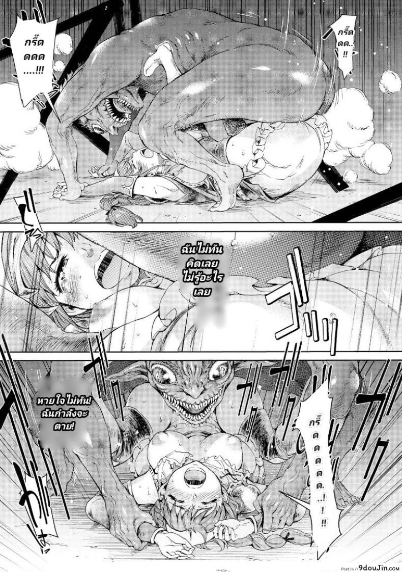 อ่านโดจิน ลัคกี้โนเอล [H9] Goblin Teikoku ni Ochita Onna Senshi ภาค 1