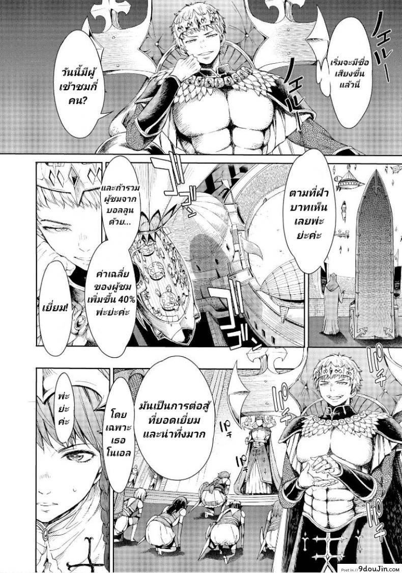 อ่านโดจิน ลัคกี้โนเอล [H9] Goblin Teikoku ni Ochita Onna Senshi ภาค 2