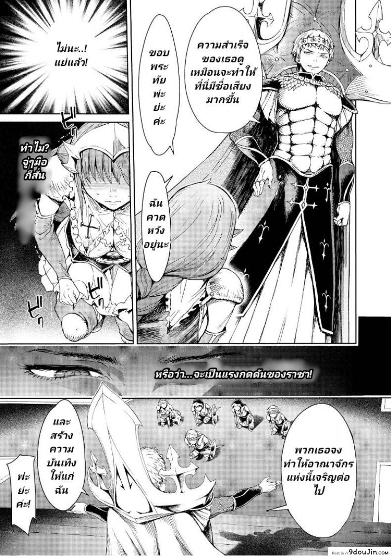 อ่านโดจิน ลัคกี้โนเอล [H9] Goblin Teikoku ni Ochita Onna Senshi ภาค 2