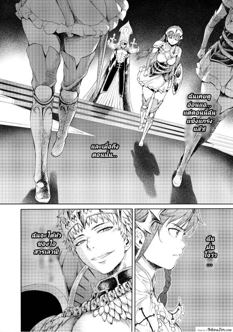 อ่านโดจิน ลัคกี้โนเอล [H9] Goblin Teikoku ni Ochita Onna Senshi ภาค 2