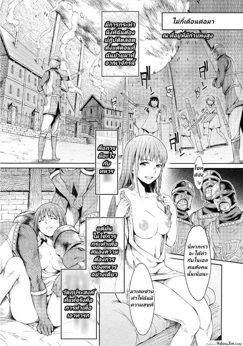 อ่านโดจิน ลัคกี้โนเอล [H9] Goblin Teikoku ni Ochita Onna Senshi ภาค 2