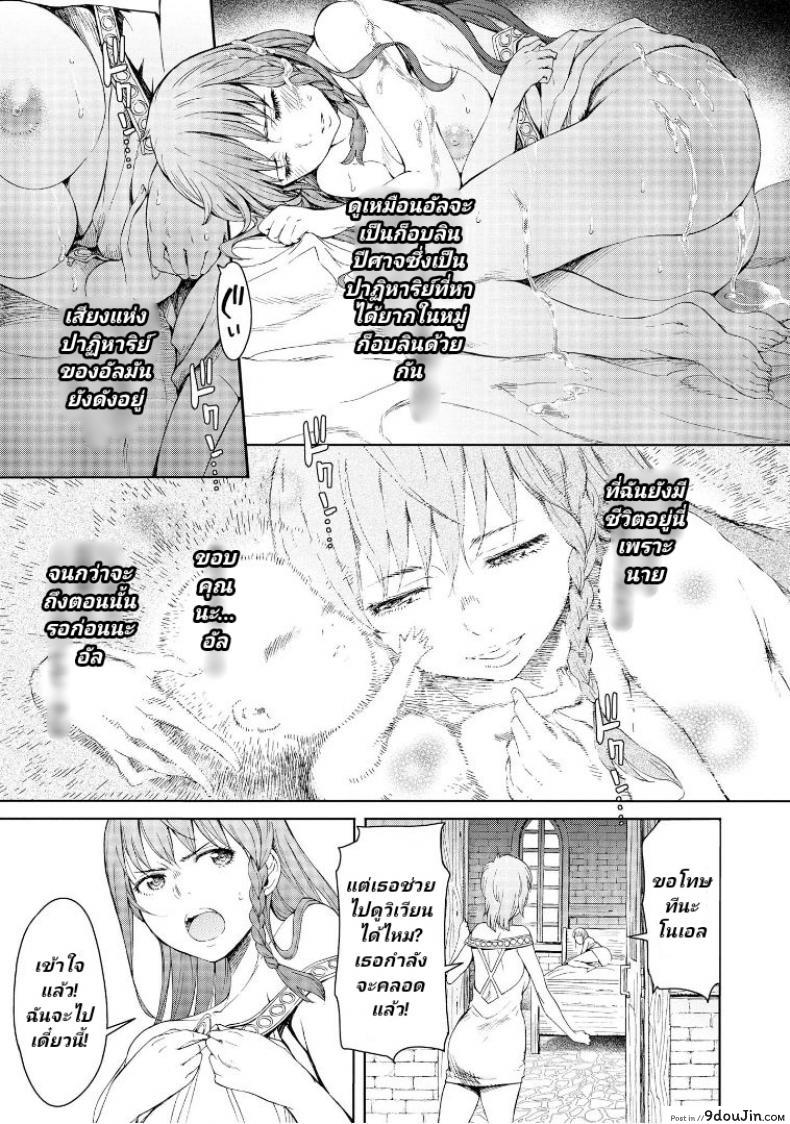 อ่านโดจิน ลัคกี้โนเอล [H9] Goblin Teikoku ni Ochita Onna Senshi ภาค 2