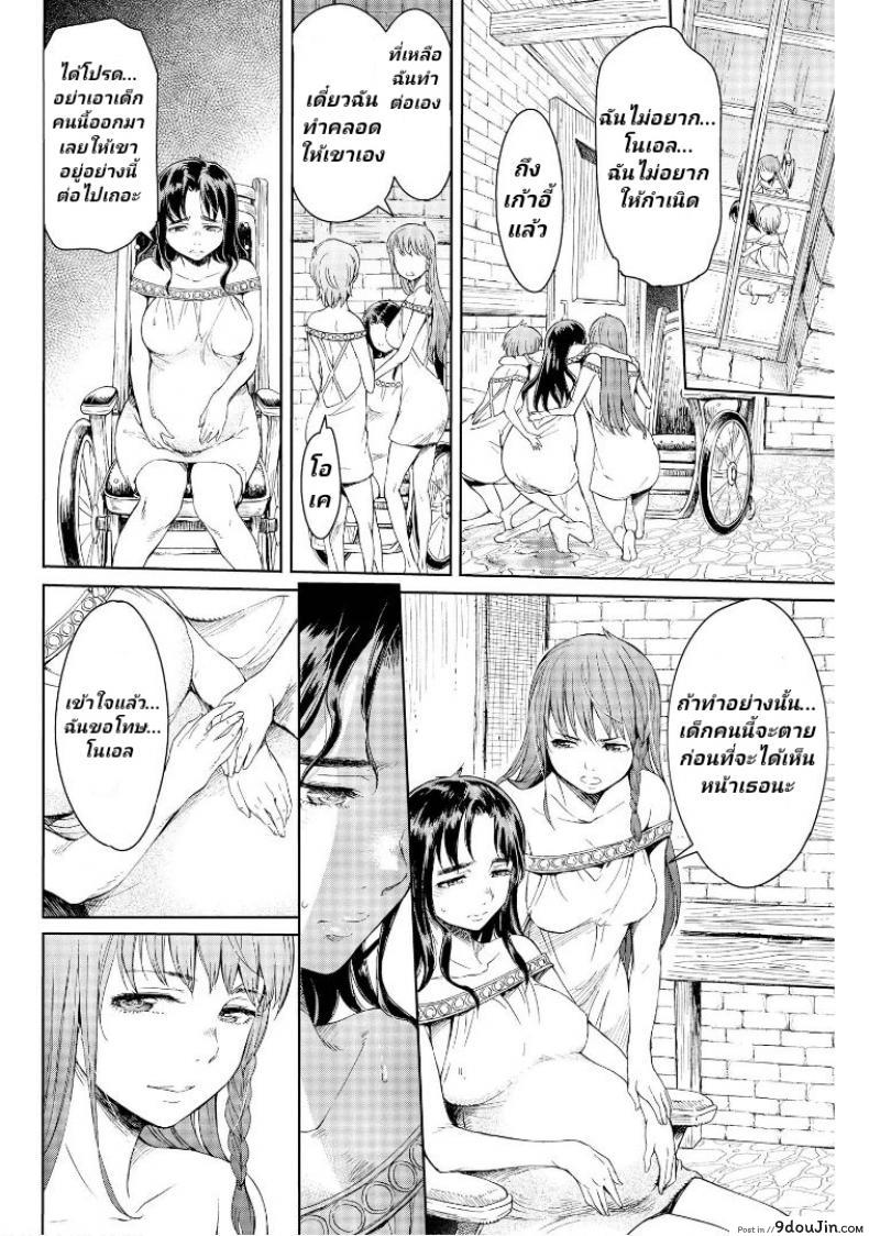 อ่านโดจิน ลัคกี้โนเอล [H9] Goblin Teikoku ni Ochita Onna Senshi ภาค 2