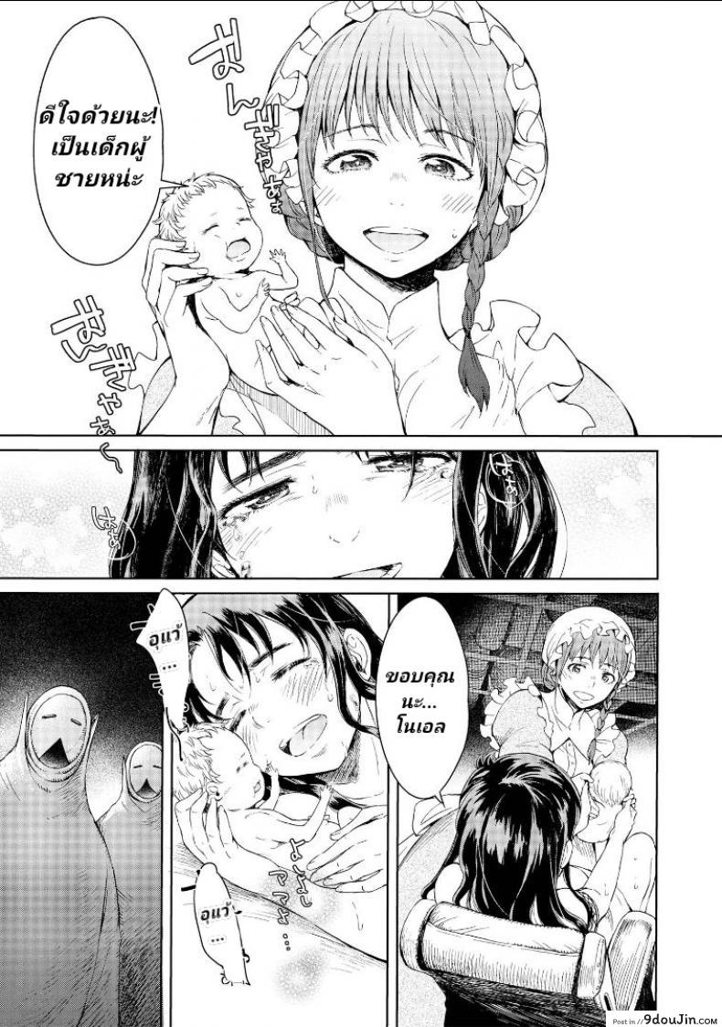 อ่านโดจิน ลัคกี้โนเอล [H9] Goblin Teikoku ni Ochita Onna Senshi ภาค 2