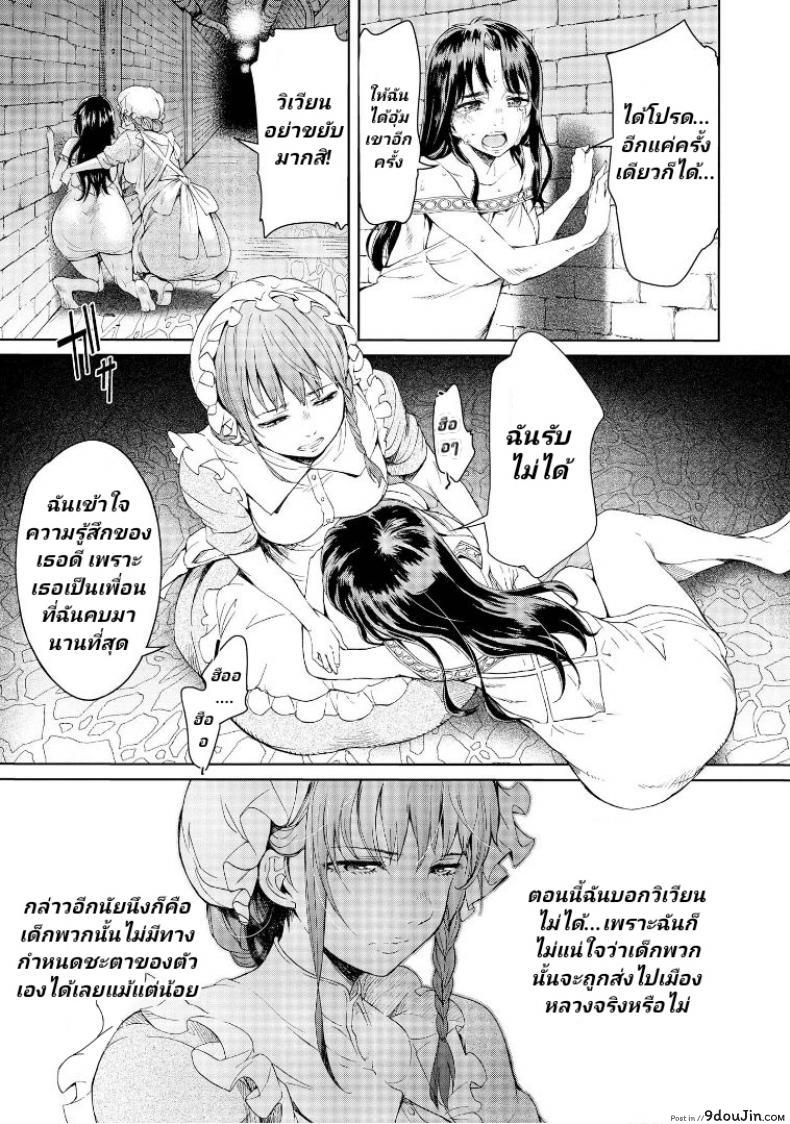 อ่านโดจิน ลัคกี้โนเอล [H9] Goblin Teikoku ni Ochita Onna Senshi ภาค 2