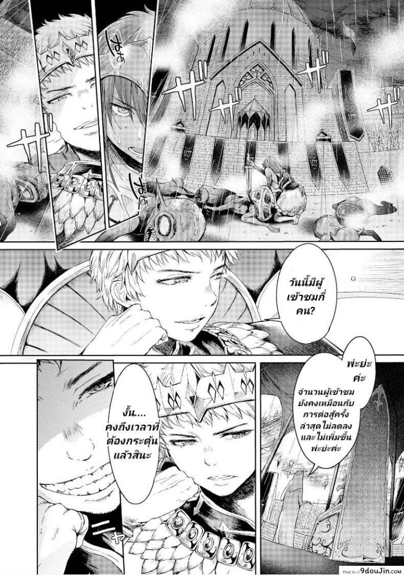 อ่านโดจิน ลัคกี้โนเอล [H9] Goblin Teikoku ni Ochita Onna Senshi ภาค 2