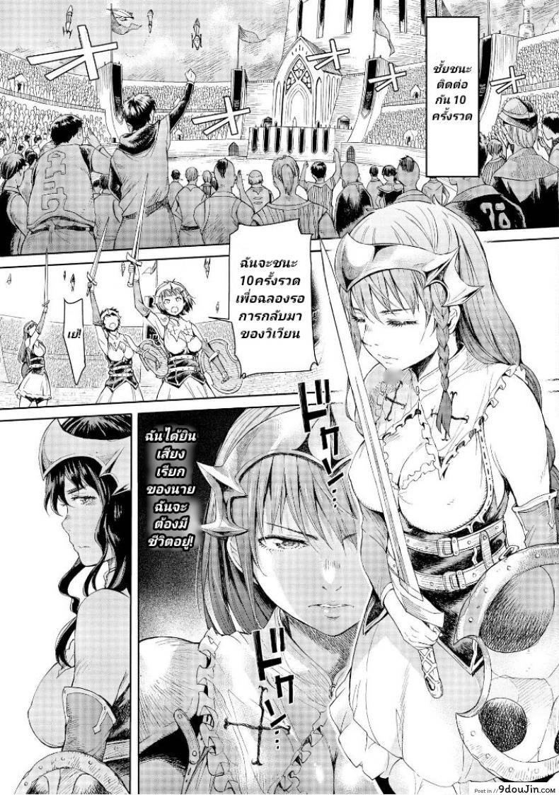 อ่านโดจิน ลัคกี้โนเอล [H9] Goblin Teikoku ni Ochita Onna Senshi ภาค 2