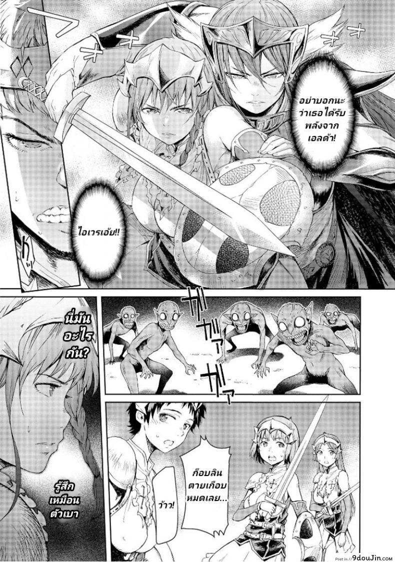 อ่านโดจิน ลัคกี้โนเอล [H9] Goblin Teikoku ni Ochita Onna Senshi ภาค 2