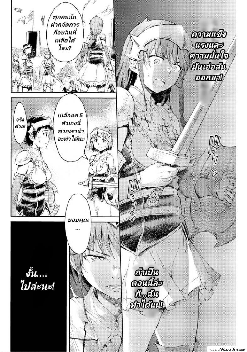 อ่านโดจิน ลัคกี้โนเอล [H9] Goblin Teikoku ni Ochita Onna Senshi ภาค 2