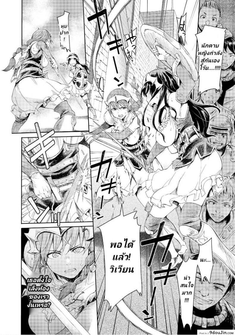 อ่านโดจิน ลัคกี้โนเอล [H9] Goblin Teikoku ni Ochita Onna Senshi ภาค 2